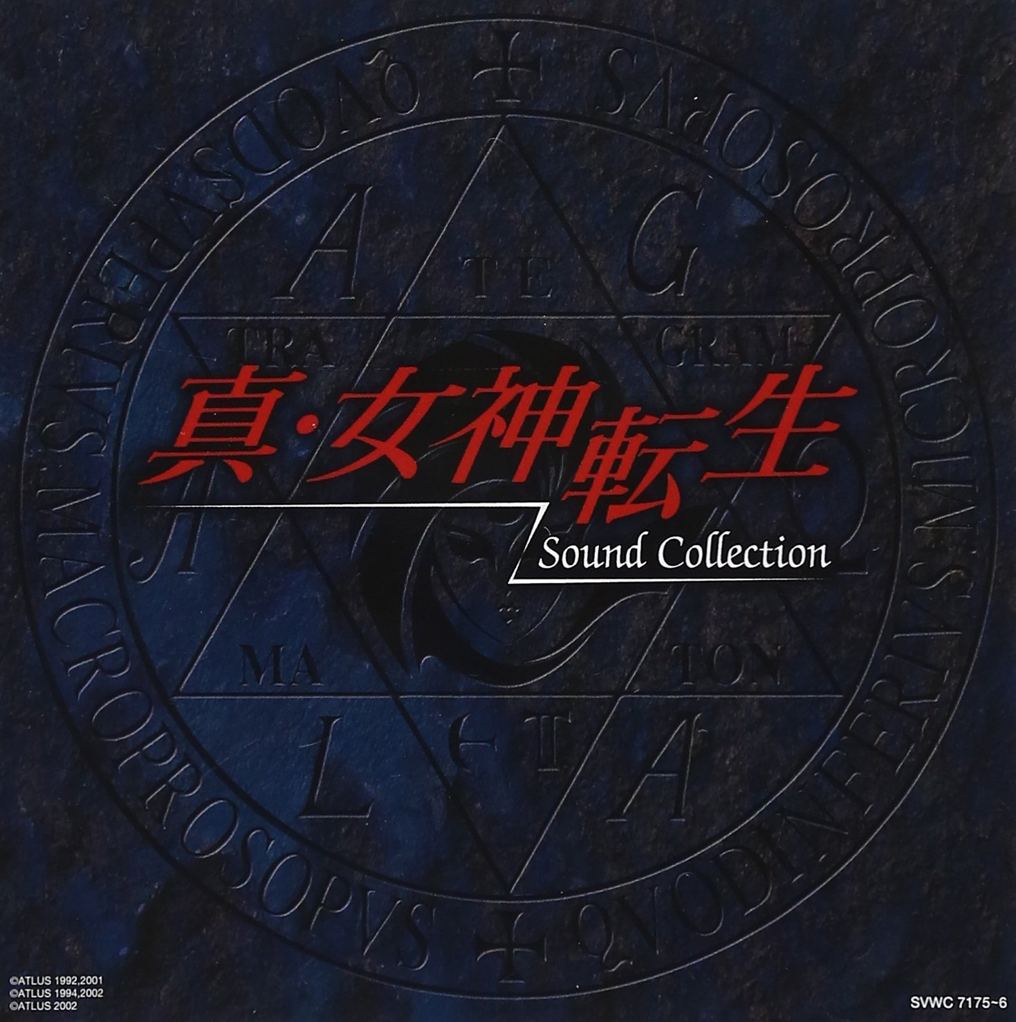 Shin Megami Tensei Sound Collection (2003) MP3 - Download Shin 